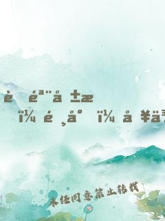 蝕骨危情：陸少，別來無恙